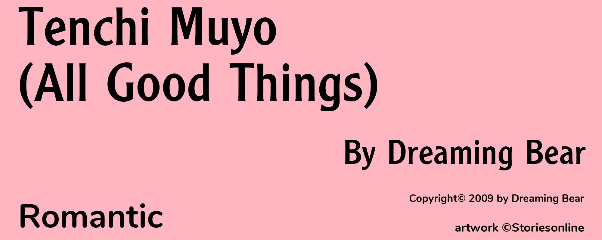 Tenchi Muyo (All Good Things) - Cover