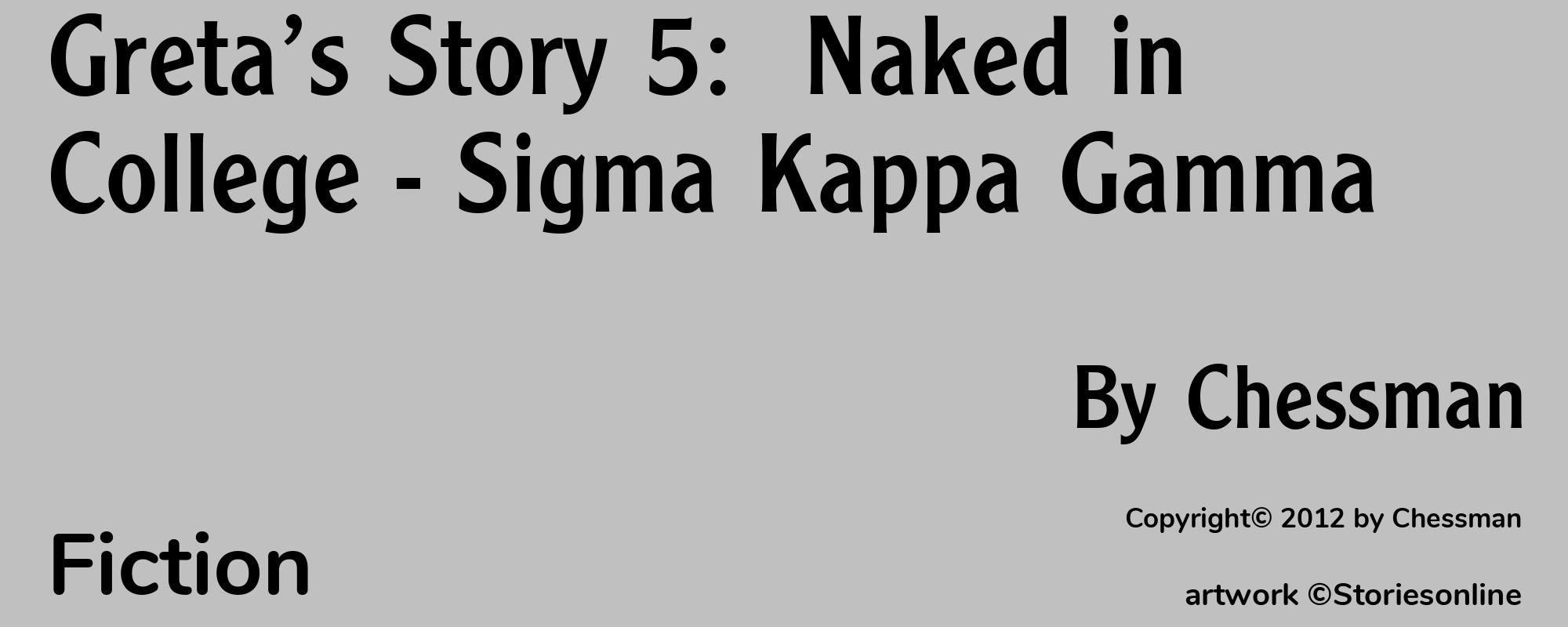 Greta’s Story 5:  Naked in College - Sigma Kappa Gamma - Cover