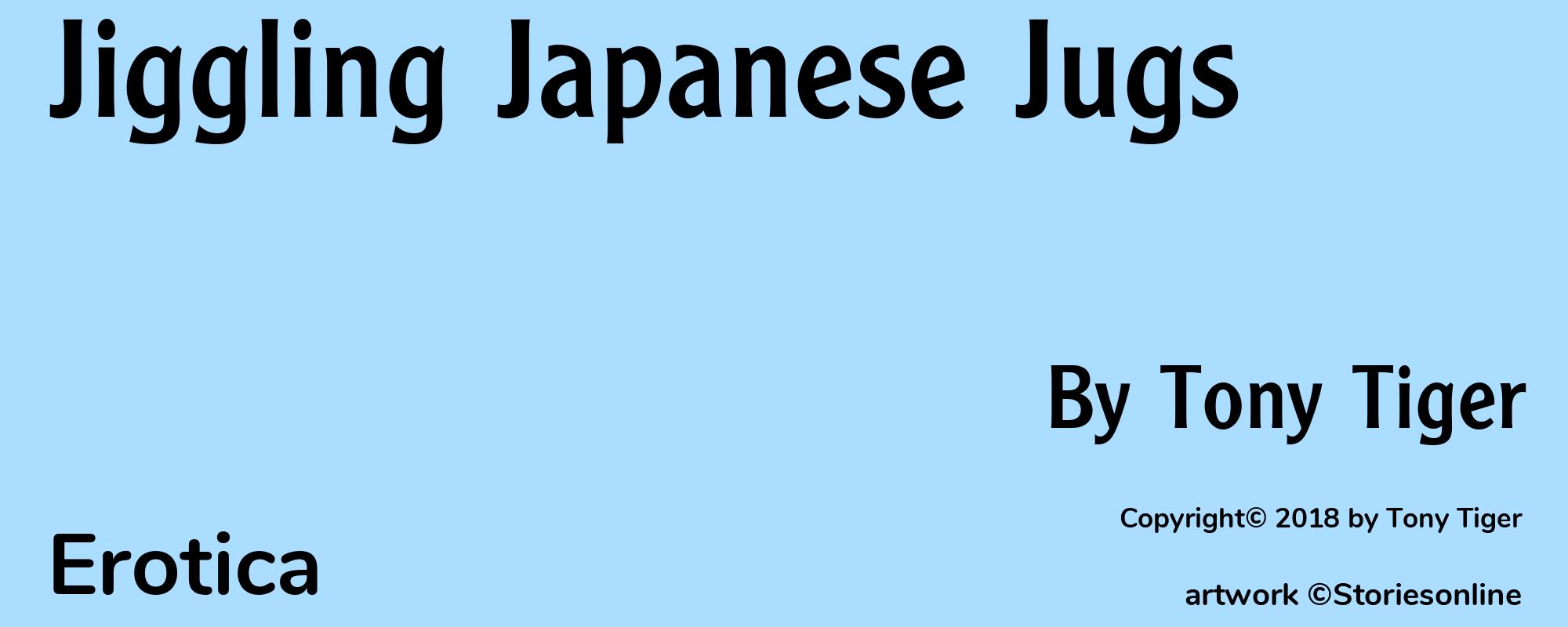 Jiggling Japanese Jugs - Cover