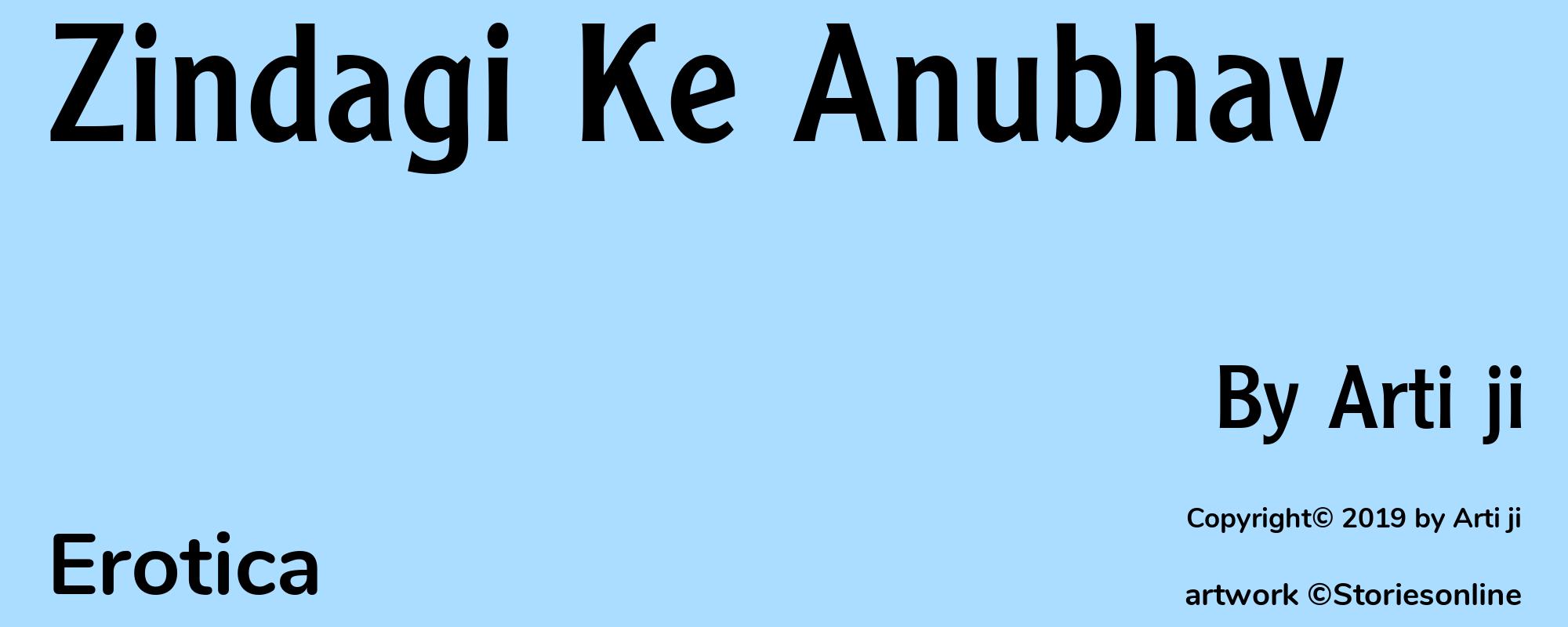 Zindagi Ke Anubhav - Cover