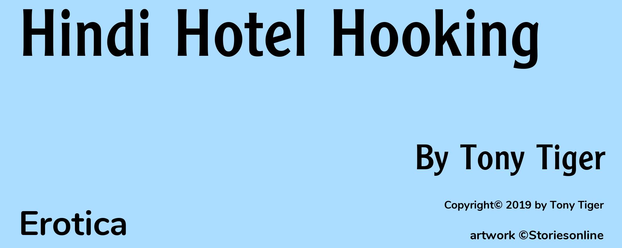 Hindi Hotel Hooking - Cover