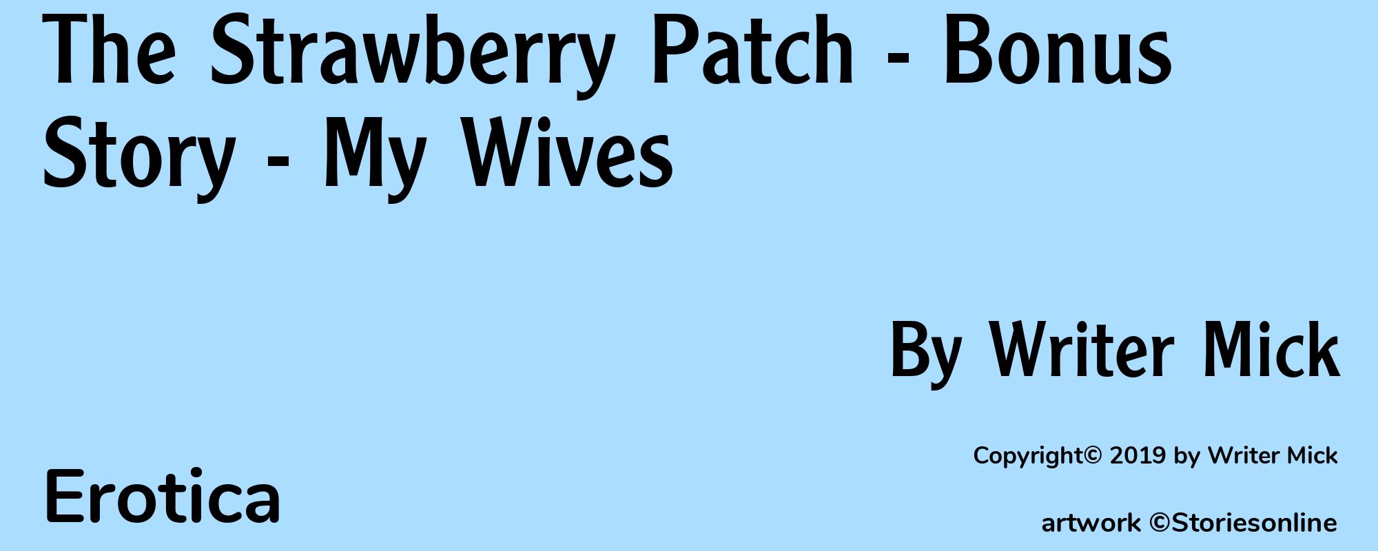 The Strawberry Patch - Bonus Story - My Wives - Cover