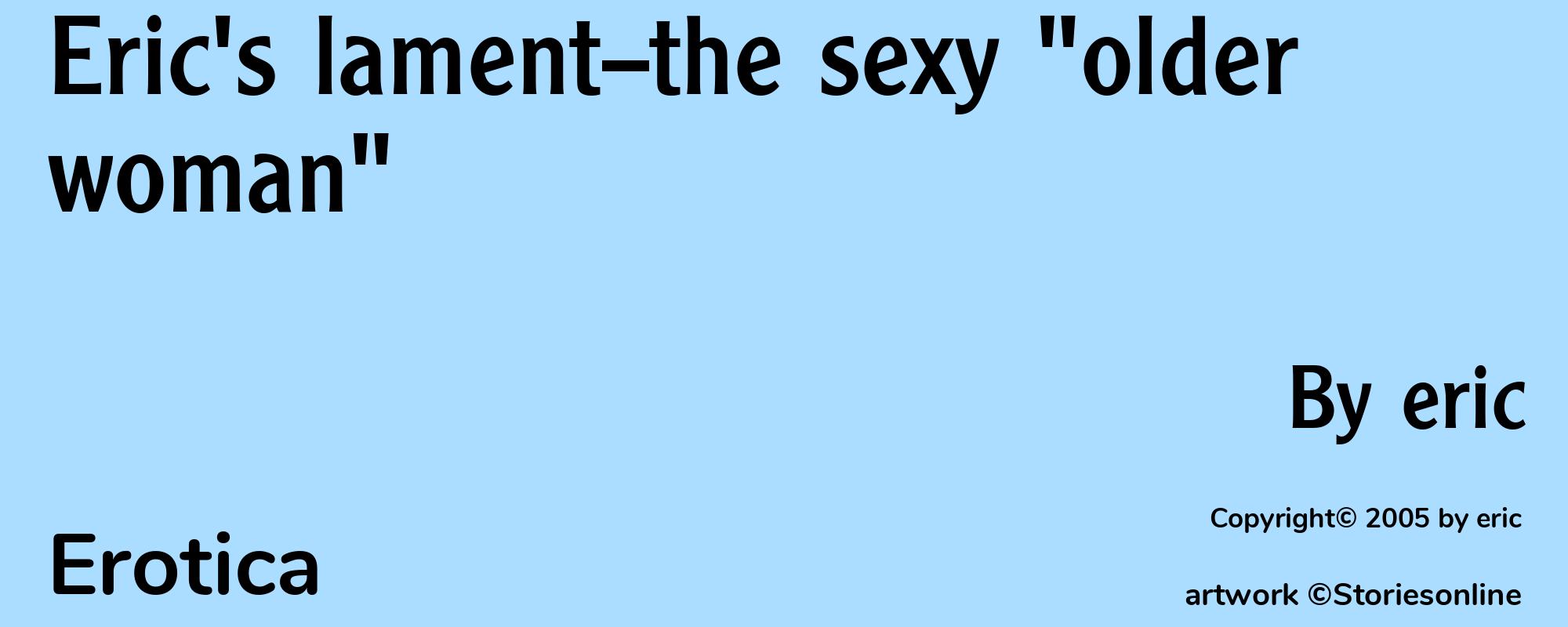 Eric's lament--the sexy 