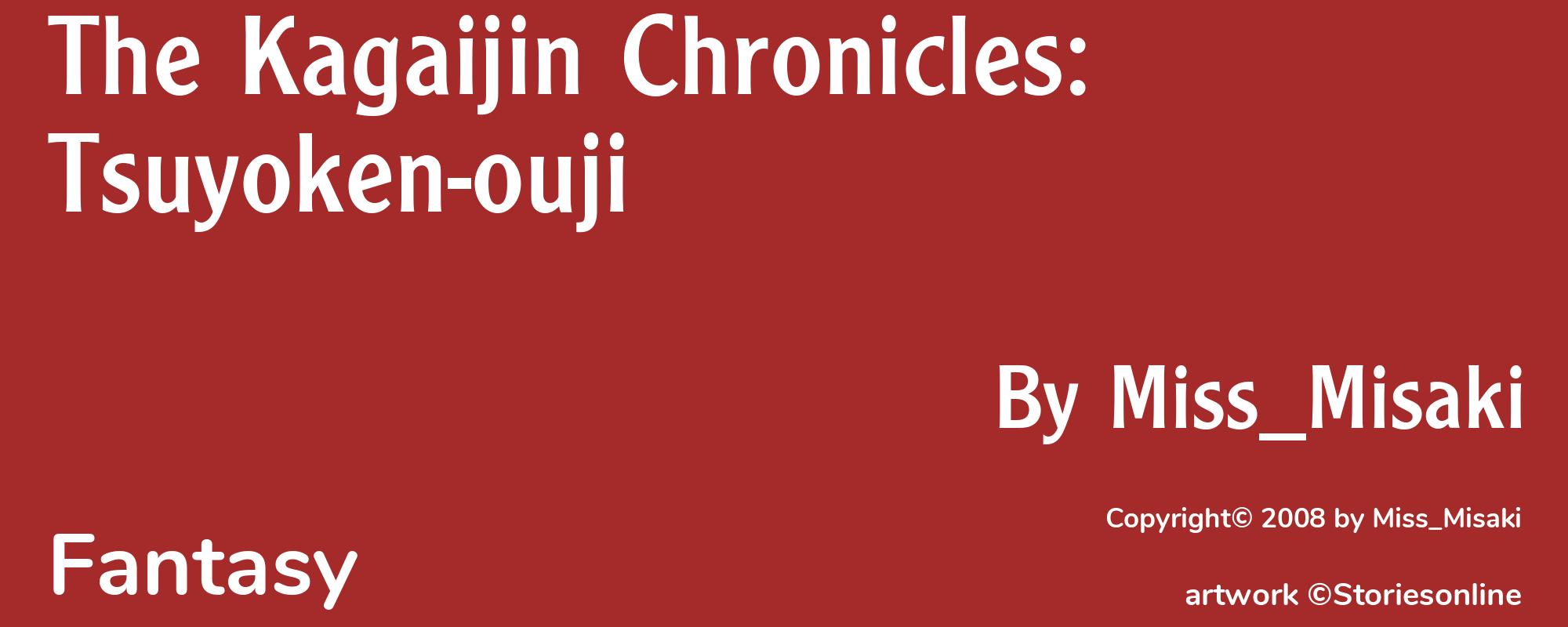 The Kagaijin Chronicles: Tsuyoken-ouji - Cover